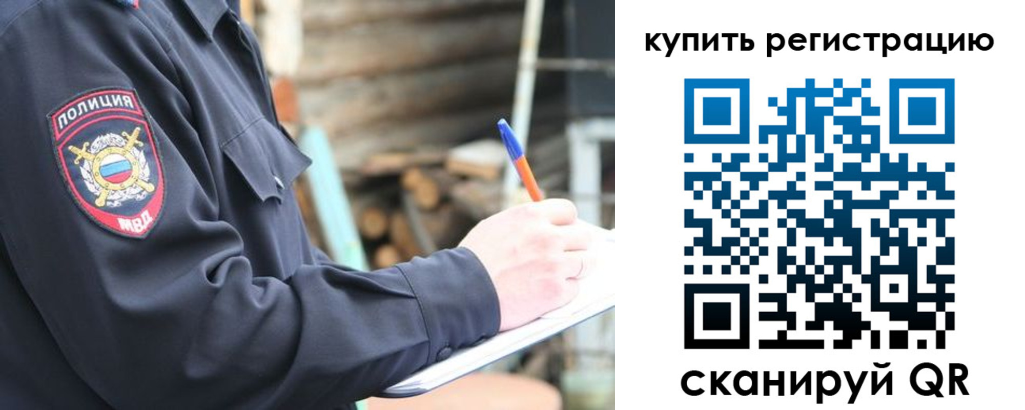 прописка в квартире в Краснокаменске