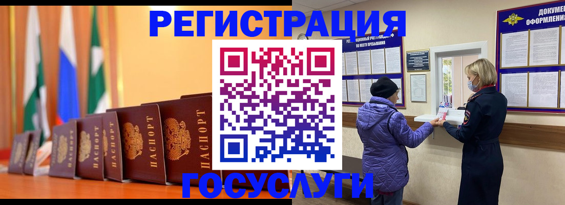 временная регистрация поиск в Краснокаменске